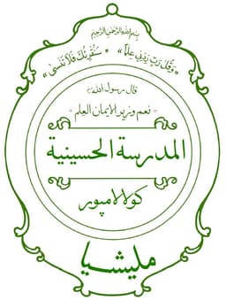 Madrasah Husainiyah